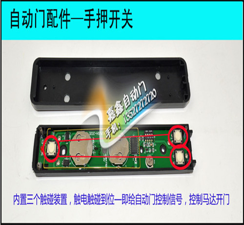 自动感应门有哪些构件组成？