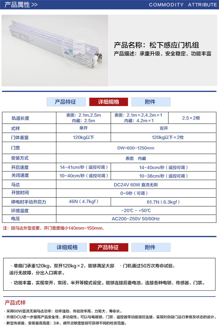 日本松下Panasonic120自动门机组嘉鑫总代理