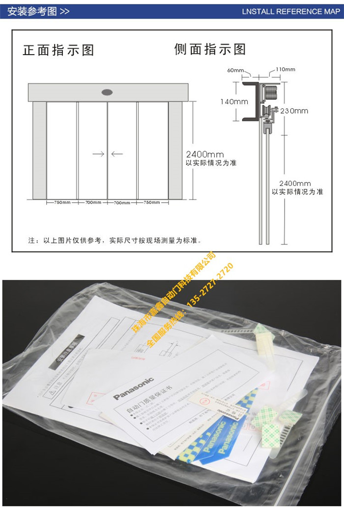 松下Panasonic150自动门机组