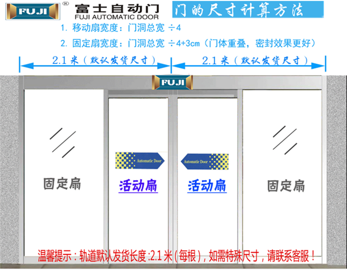 FUJI富士F-250W自动门机组 电动感应门 玻璃平移门重型开门机