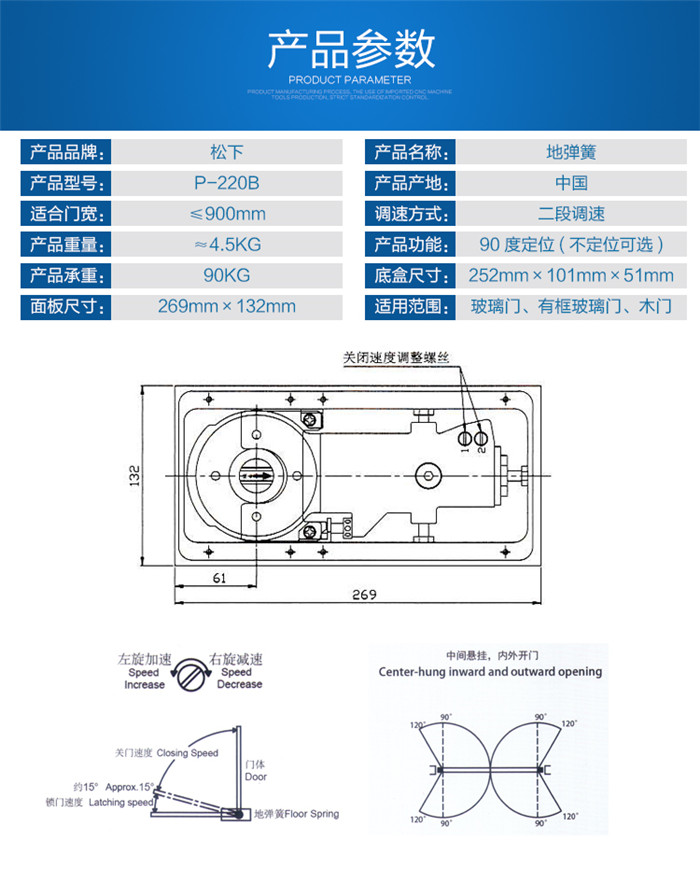 松下原装正品无框玻璃门地弹簧通用型木门有框门地弹簧配件P-220B