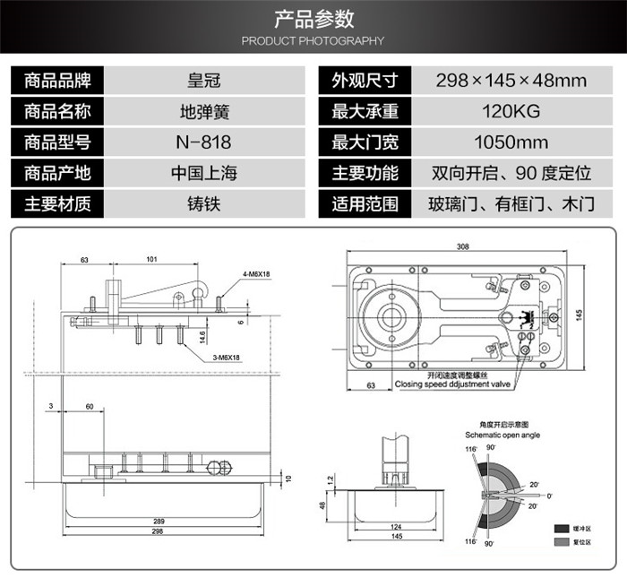 皇冠N-818地弹簧玻璃门木门有框门地弹簧 门弹簧 原装正品