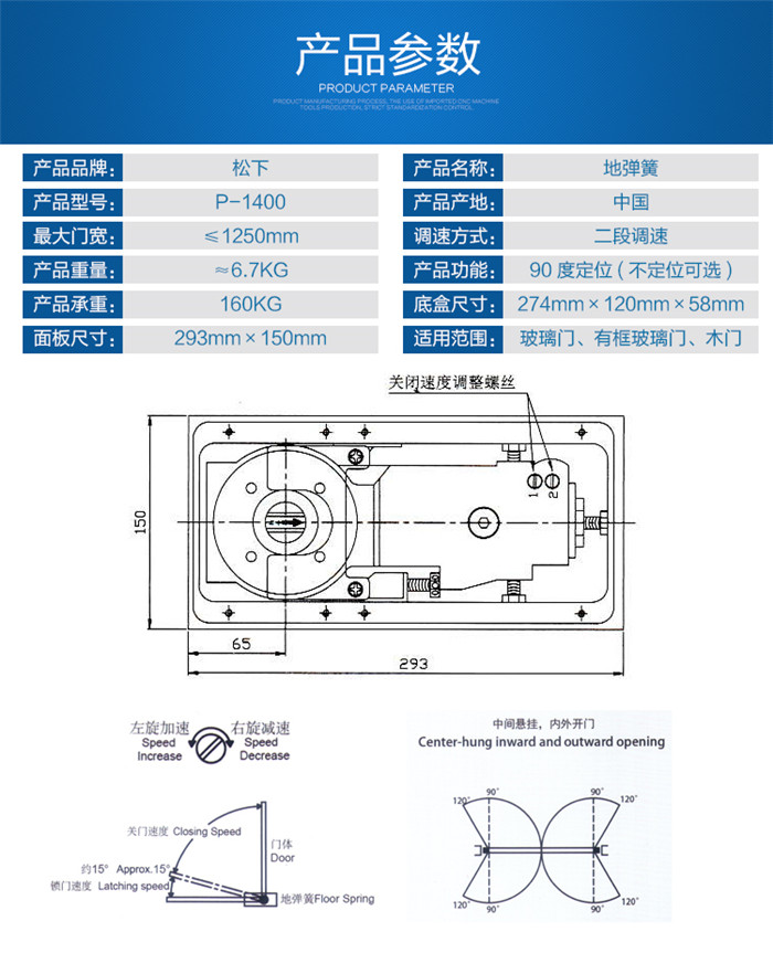 松下玻璃门地弹簧重型木门有框门地弹簧配件P-1400