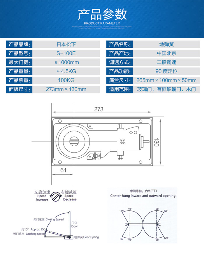 Panasonic原装松下玻璃门地弹簧木门地弹簧有框门地弹簧S-100E