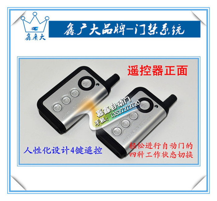 电动门常用的维修方法