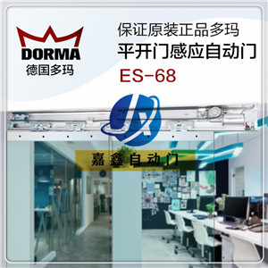 玻璃感应门日常使用与养护维修