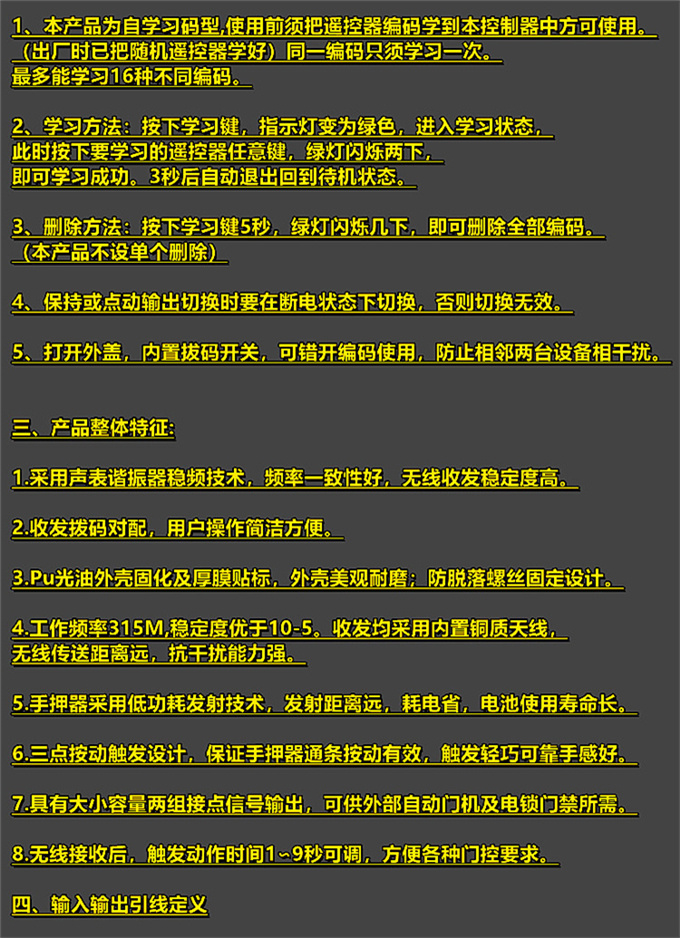 盖卓202E无线手押开关自动门开关