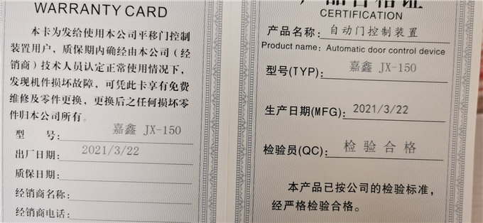 电动感应门电气控制系统组成及日常使用维护要点