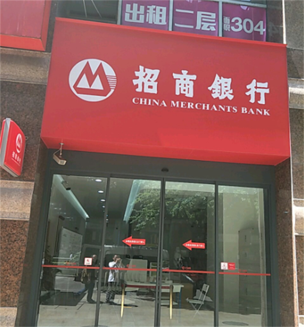 嘉鑫自动门签约珠海招商银行(拱北支行)感应门工程