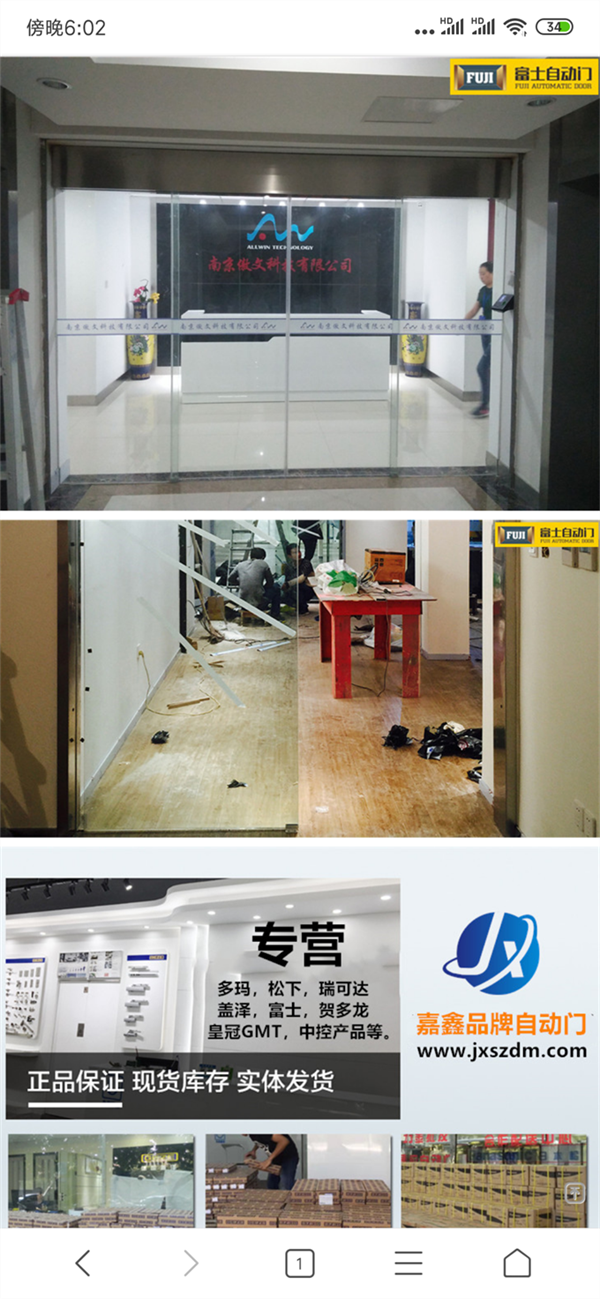 玻璃感应门上无用玻璃胶祛除小窍门