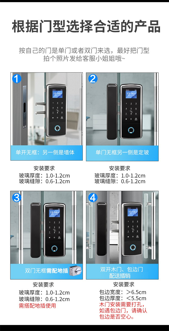 GAIZHUO免布线玻璃门指纹锁808免开孔