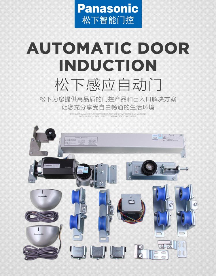 松下新锐帝200感应门自动门